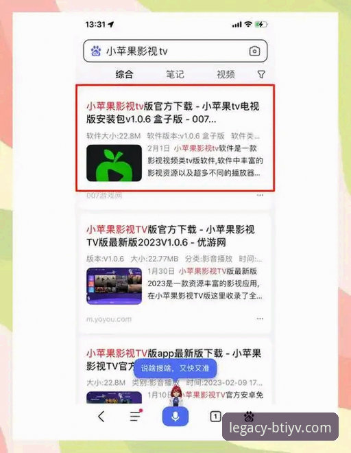 【官方】b体育BTIYV旧版本下载安装包详解：苹果用户专属方案